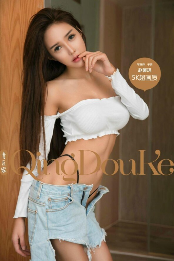 Gallery - QingDouKe Archives - Hotgirl.biz - image 11