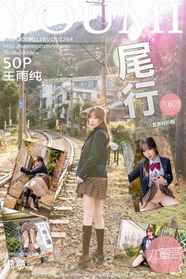 YOUMI Vol.264