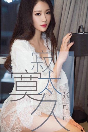 LUGirls No.1425