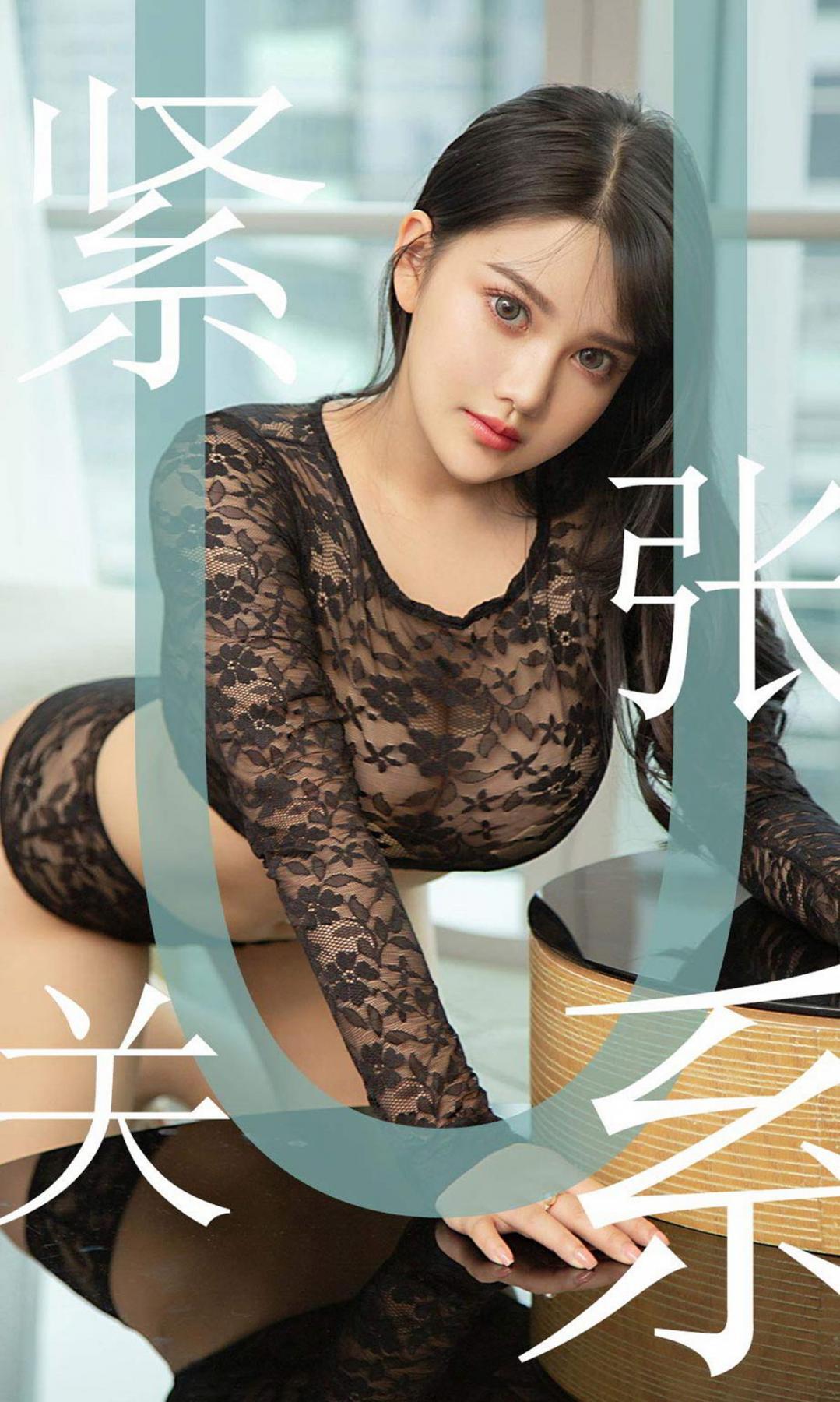 [Ugirls App] Vol.1522 Lu Lu Xiao Miao