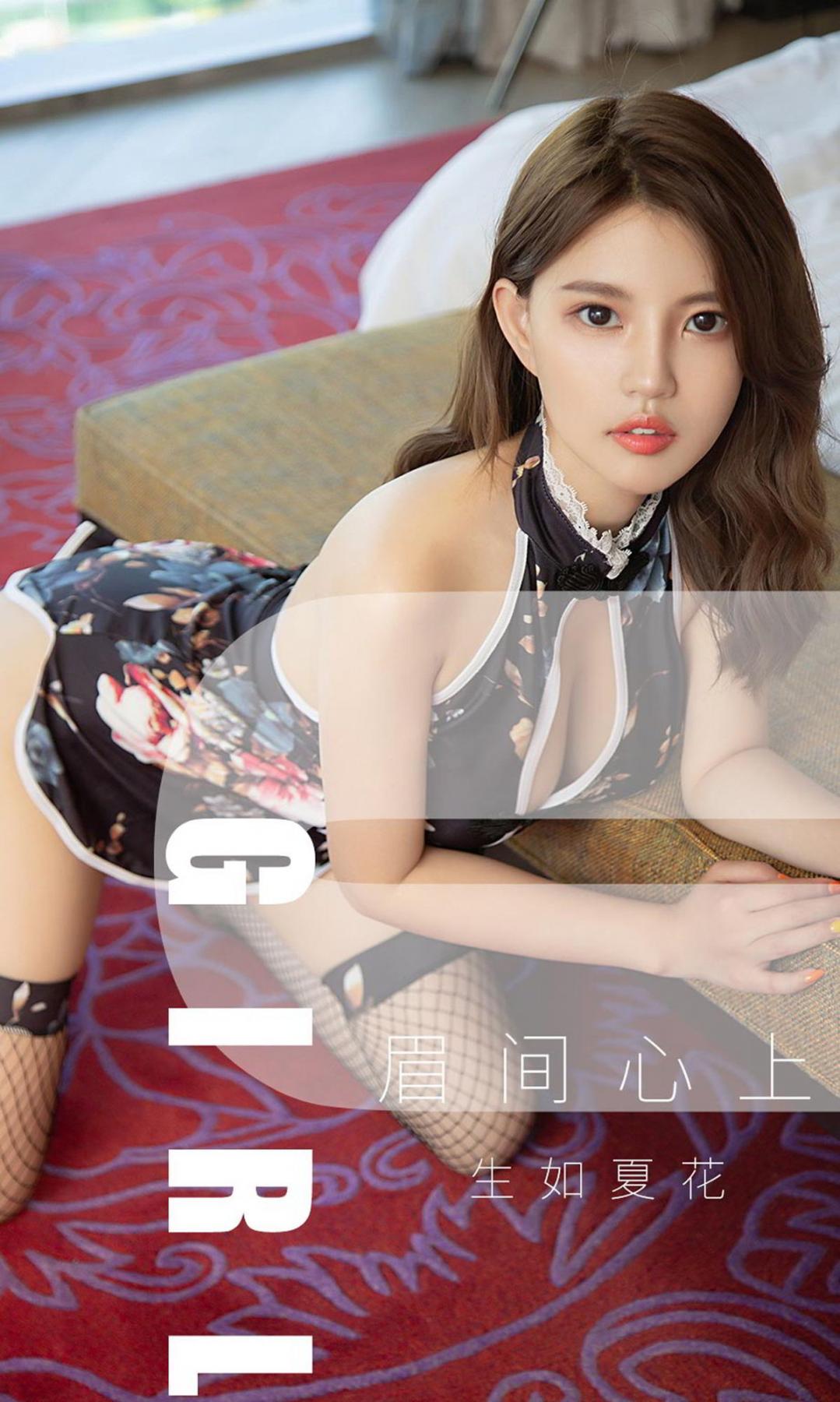[Ugirls App] Vol.1530 Sheng Ru Xia Hua
