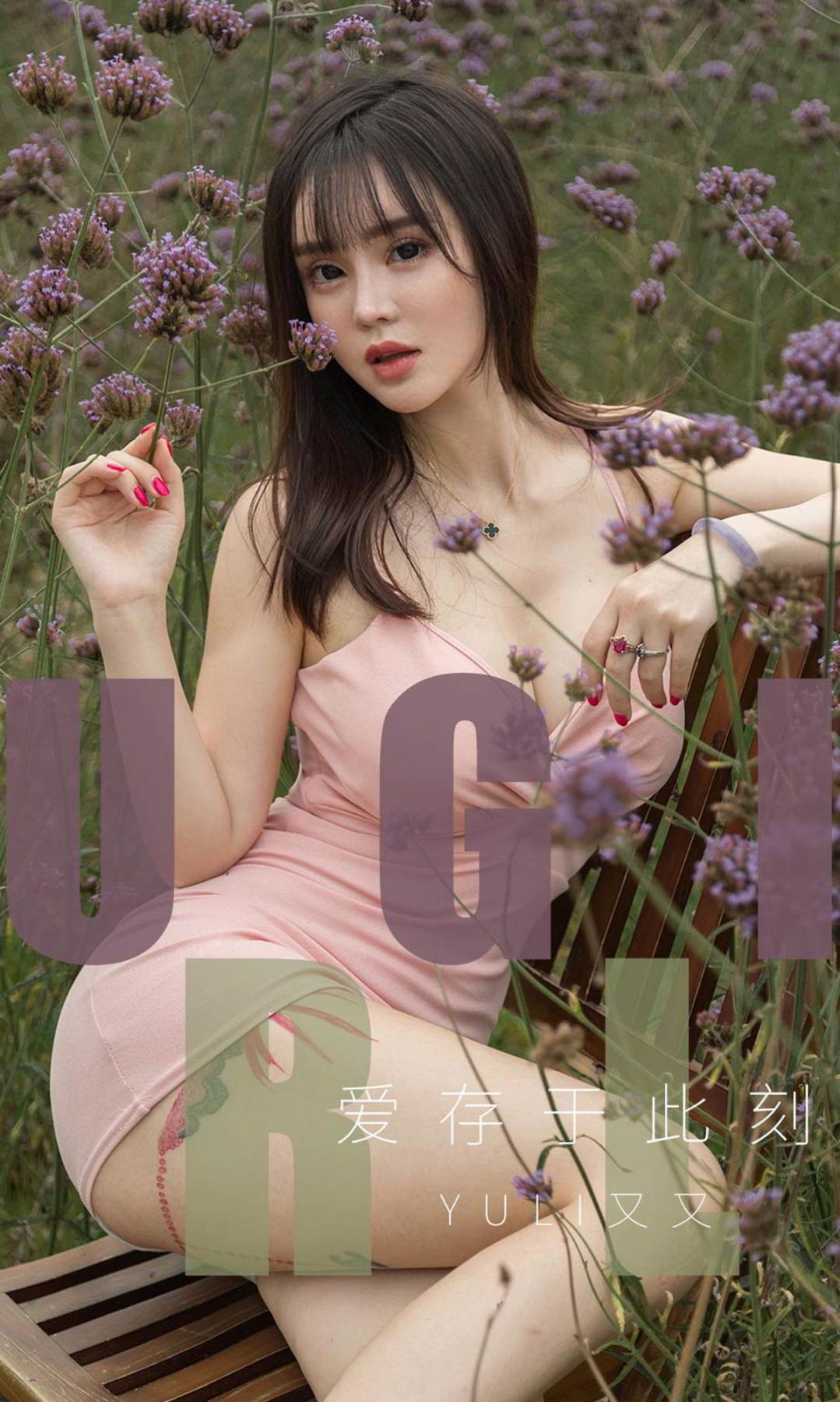 [Ugirls App] Vol.1529 Yan Yu