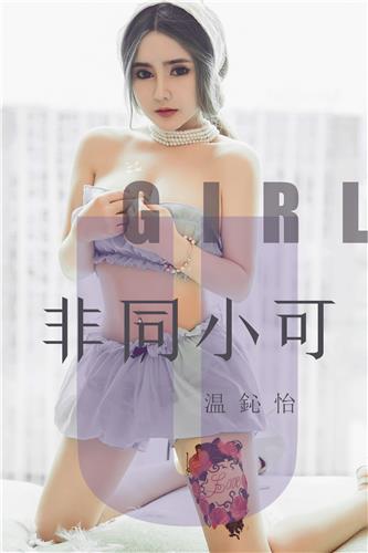 [Ugirls App] Vol.1535 Wen Xin Yi