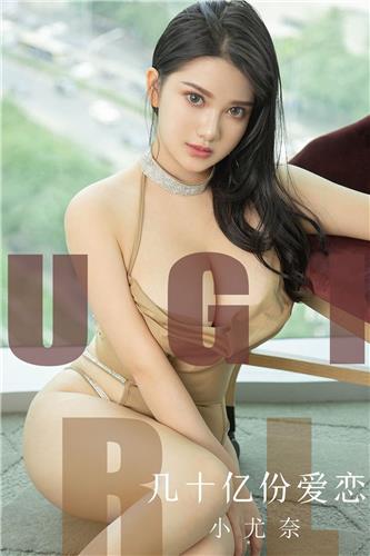 [Ugirls App] Vol.1573 Lu Lu Xiao Miao