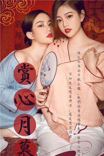 [Ugirls App] Vol.1577 Meng Shi Duo
