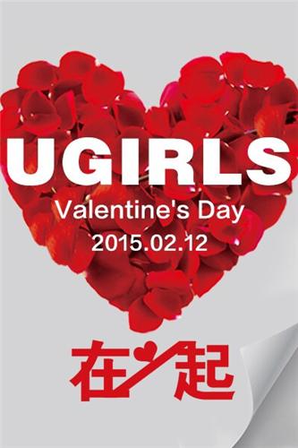 [Ugirls] T05 Valentine Day 2015
