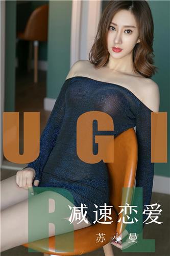 [Ugirls App] Vol.1570 Su Xiao Man