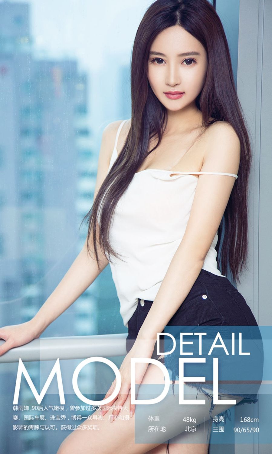 [Ugirls App] Vol.790 Han Yu Chan