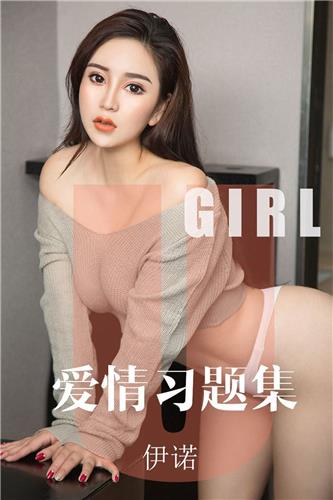 [Ugirls App] Vol.1617 Yi Ruo
