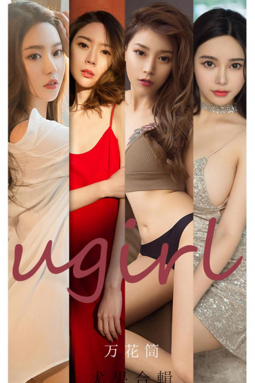 Ugirls No.2104 萱萱