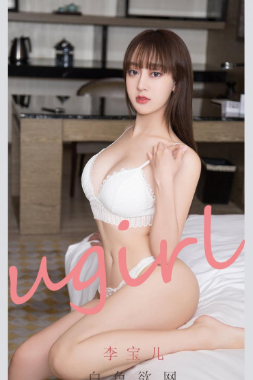 Ugirls No.2170 李宝儿