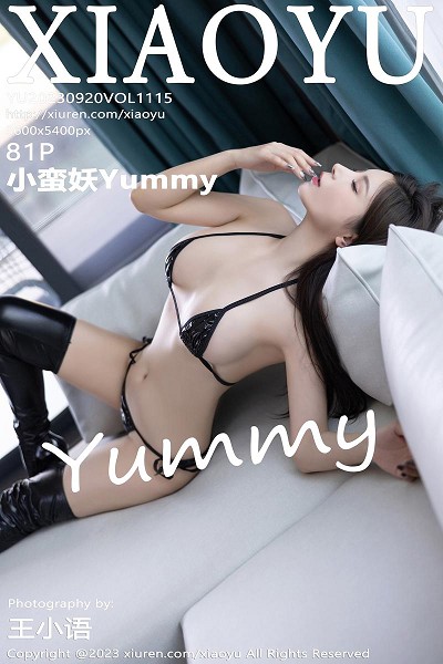 XiaoYu No.1115 小蛮妖
