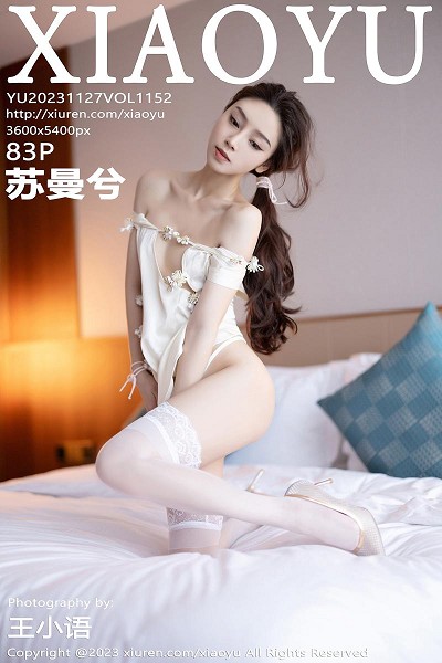 Gallery - [XiaoYu] Vol.138 Yang Chen Chen - Hotgirl.biz - image 78