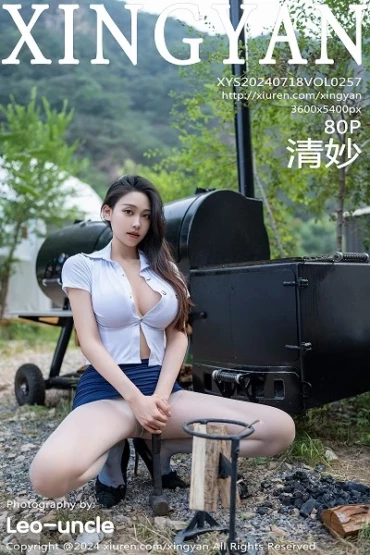 XingYan No.257 清妙