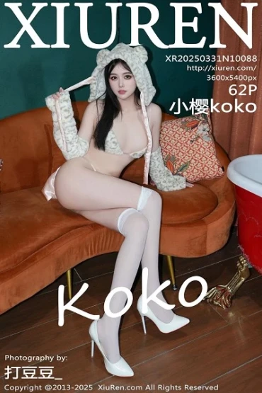 XiuRen No.10088 小樱koko