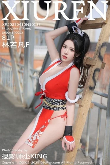 XiuRen No.10133 林若凡