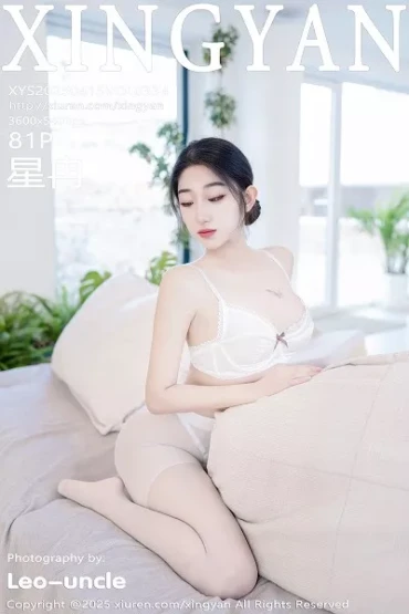 XingYan No.334 星冉