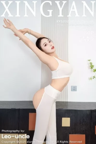 XingYan No.346 清妙