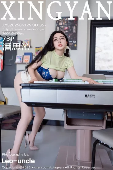 XingYan No.357 潘思沁