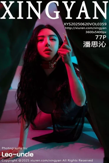 XingYan No.359 潘思沁