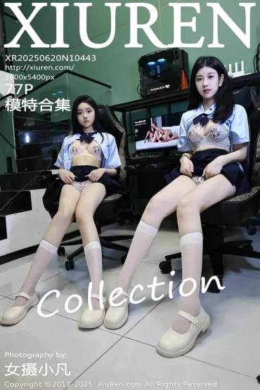 XiuRen No.10443 模特合集