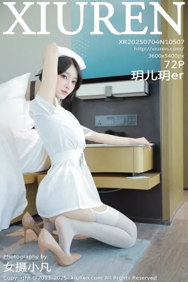 XiuRen No.10507 玥儿玥