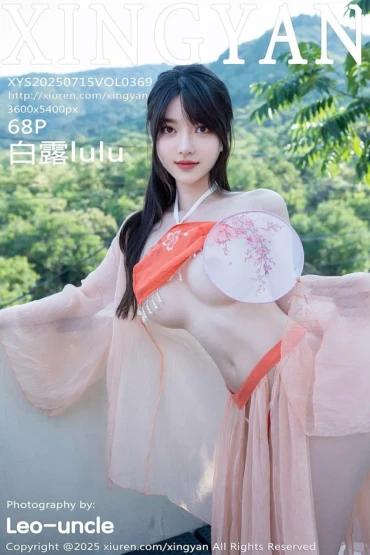 XingYan No.369 白露