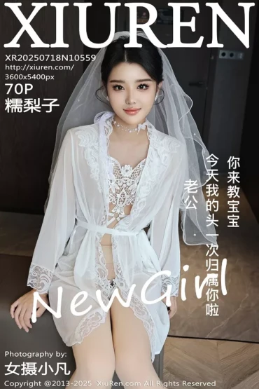 XiuRen No.10559 糯梨子
