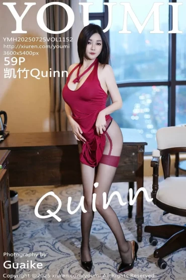 YouMi No.1152 凯竹