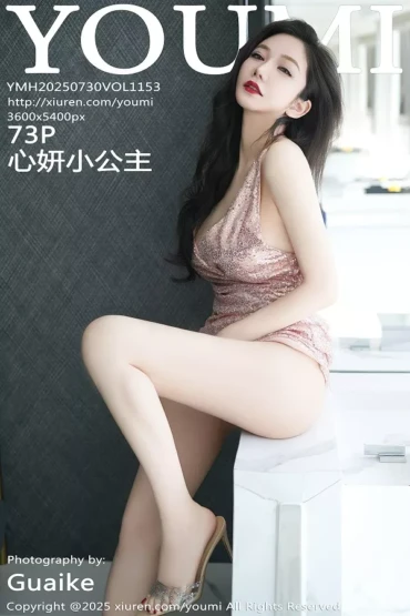 YouMi No.1153 白露