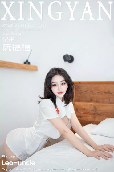 XINGYAN VOL.381 阮福福