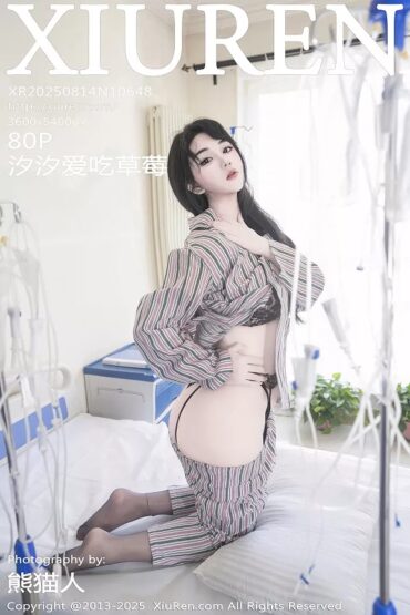XiuRen No.10648 汐汐爱吃草莓