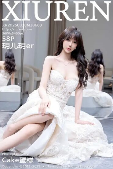 XiuRen No.10663 玥儿玥