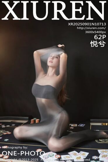 XiuRen No.10713 悦兮