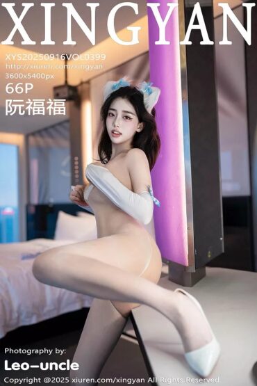 XINGYAN VOL.399 阮福福