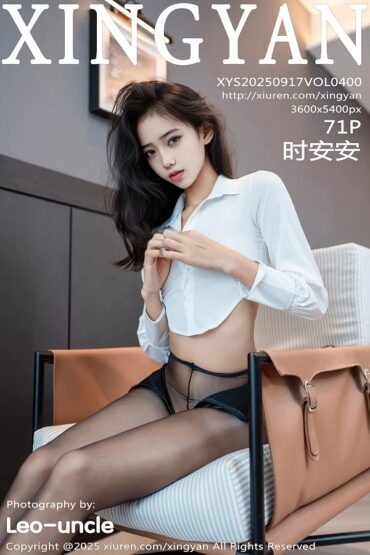 XINGYAN VOL.400 时安安