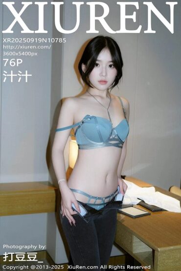 XiuRen No.10785 汁汁