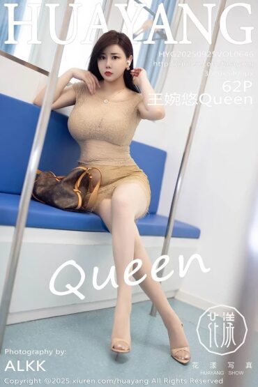 HuaYang Vol.646 王婉悠