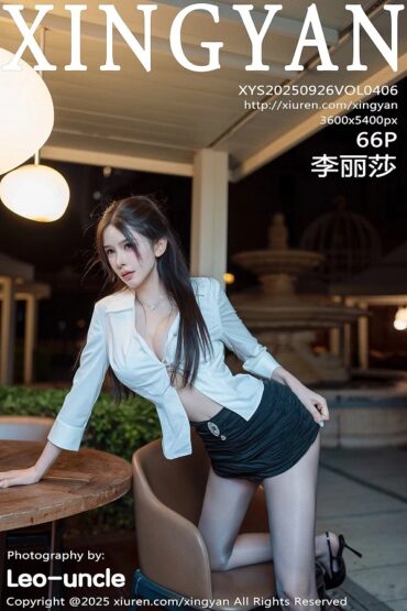 XINGYAN VOL.406 李丽莎
