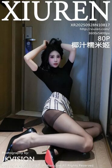 XiuRen No.10817 椰汁糯米姬