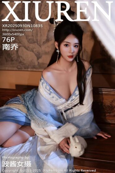 XiuRen No.10835 南乔