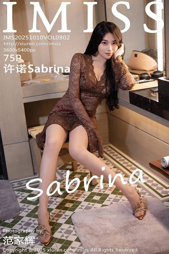 IMISS Vol.802 许诺