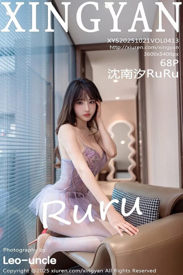XINGYAN VOL.413 沈南汐