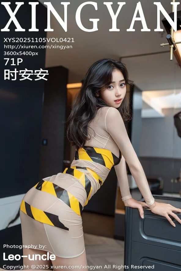 XINGYAN VOL.421 时安安