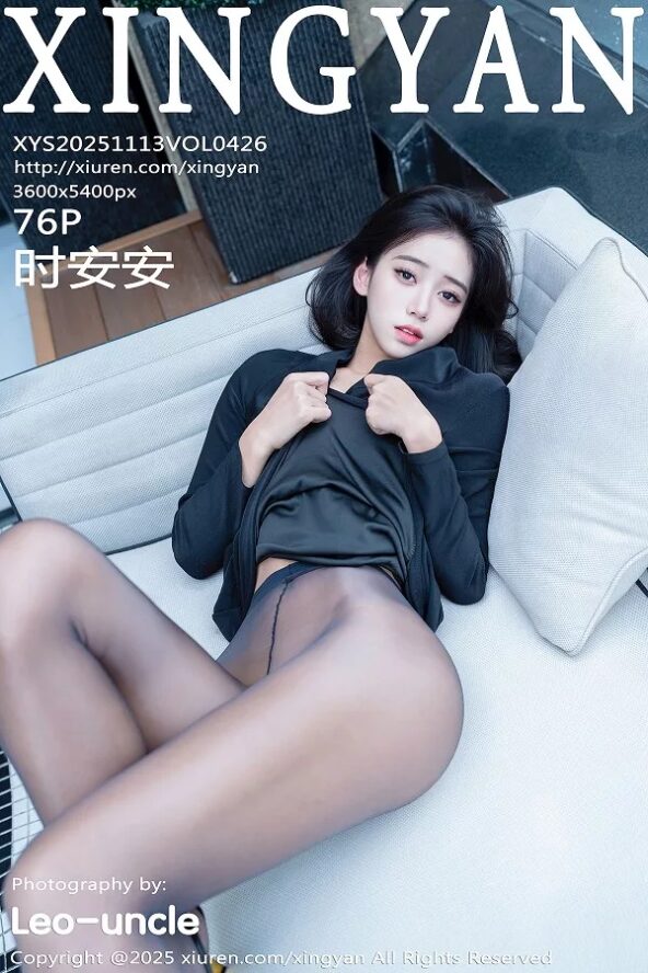 XINGYAN VOL.426 时安安