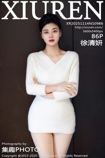 XiuRen No.10986 徐清妍