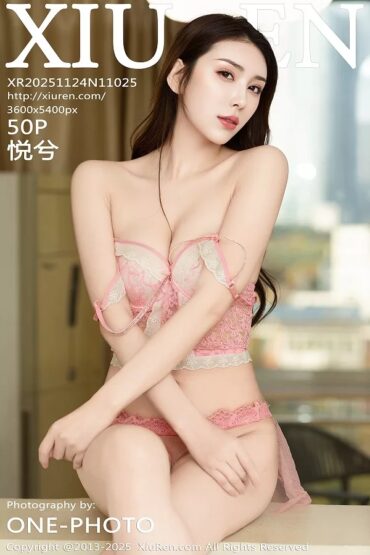 XiuRen No.11025 悦兮
