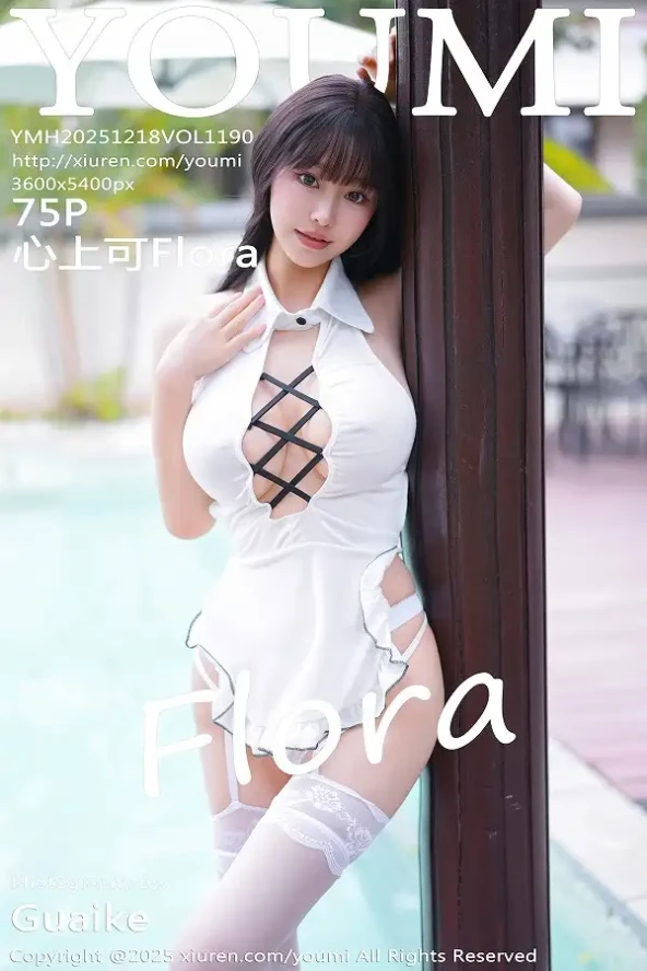 YouMi No.1190 心上可