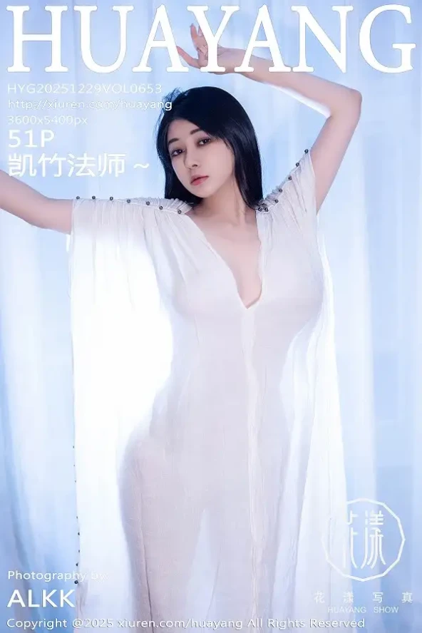 XingYan No.653 凯竹
